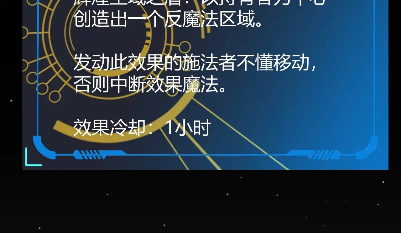 第320话 凌策的赠送 第135页