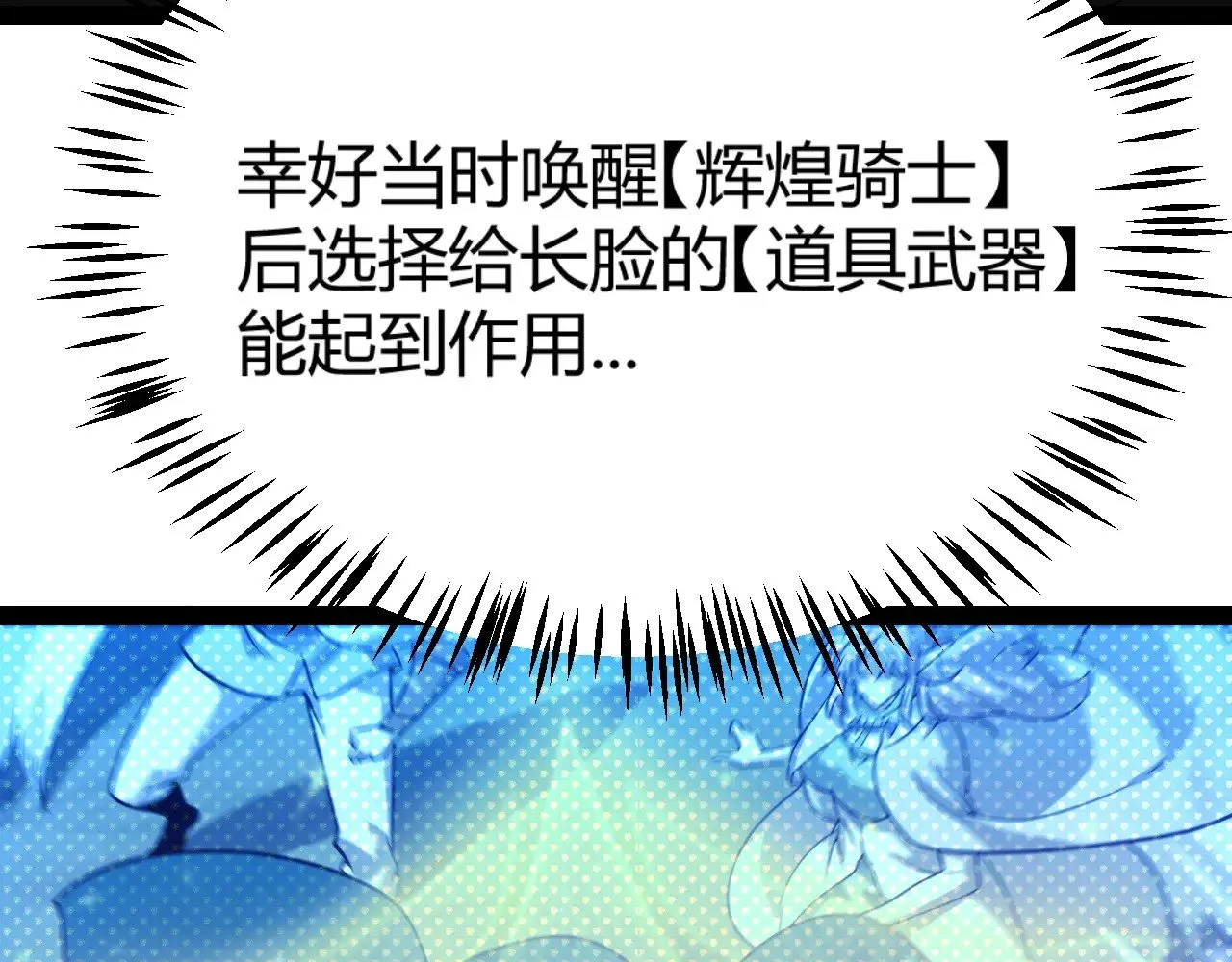 第320话 凌策的赠送 第141页