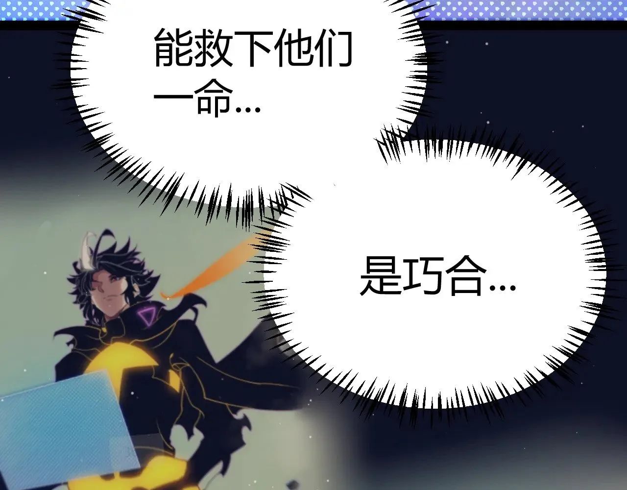 第320话 凌策的赠送 第143页
