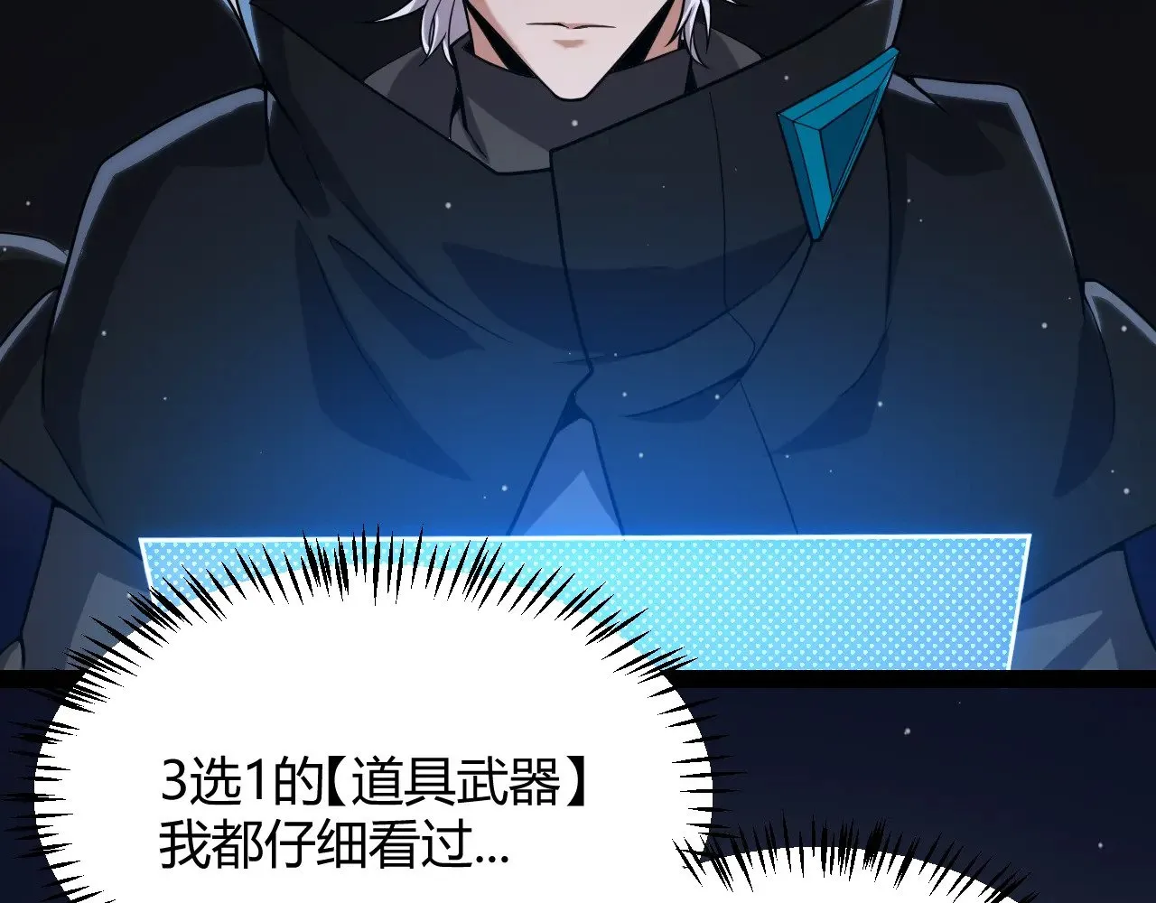 第320话 凌策的赠送 第147页