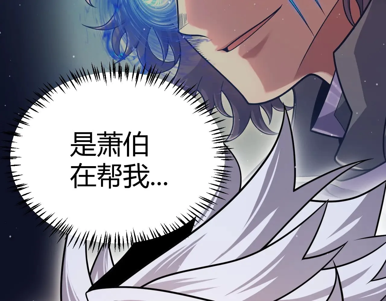 第320话 凌策的赠送 第149页