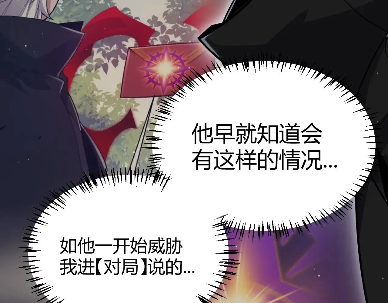 第320话 凌策的赠送 第151页