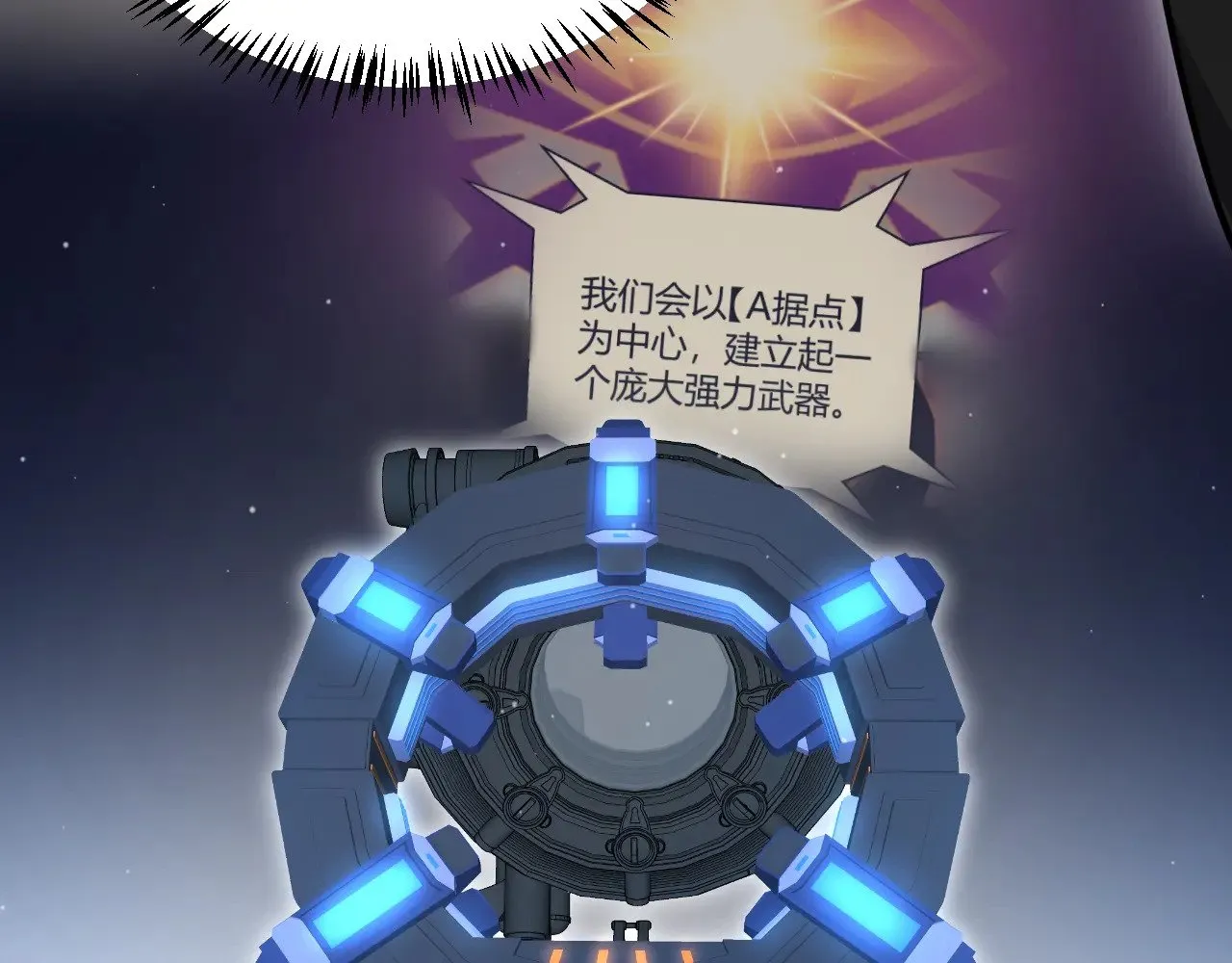 第320话 凌策的赠送 第152页