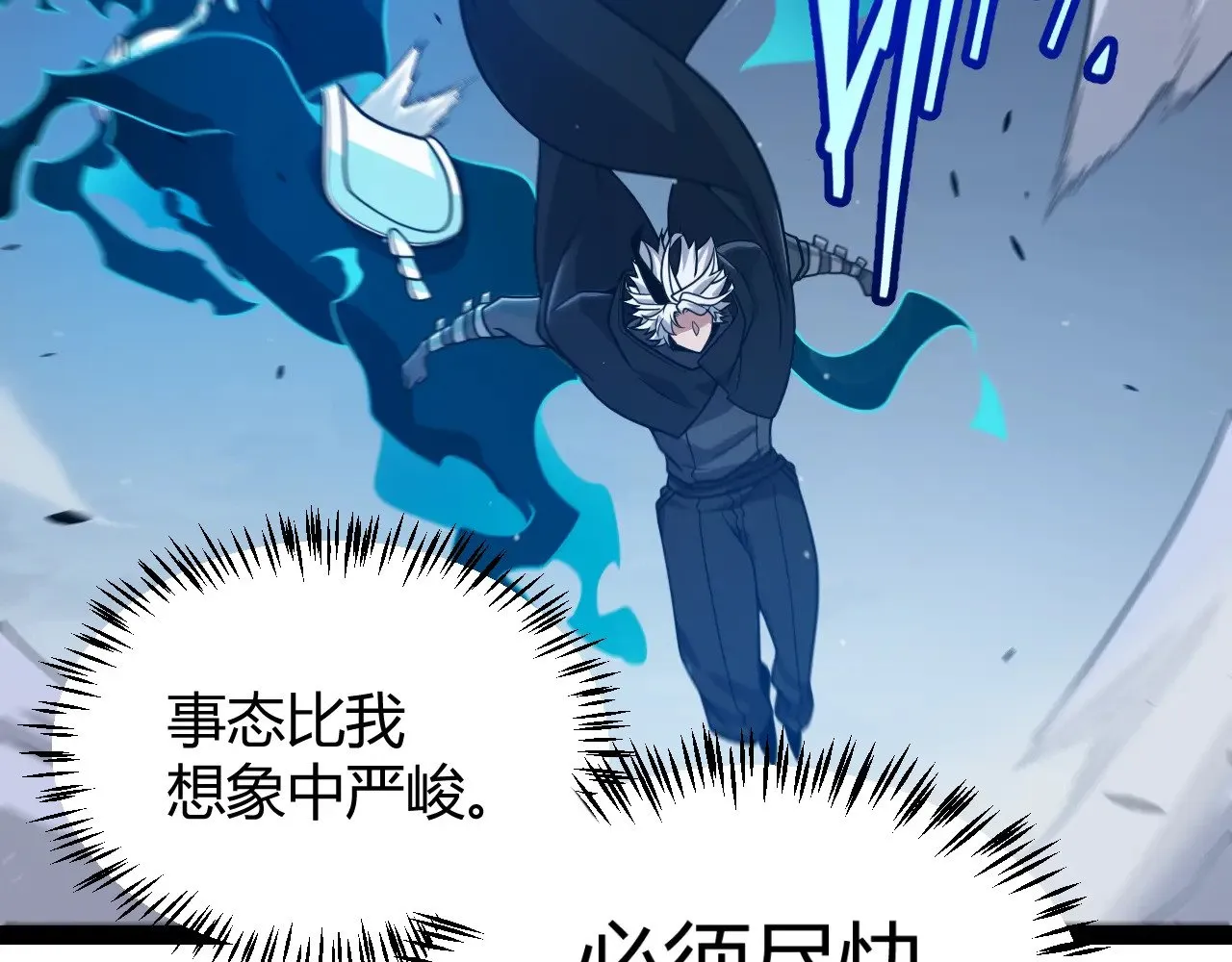 第320话 凌策的赠送 第154页