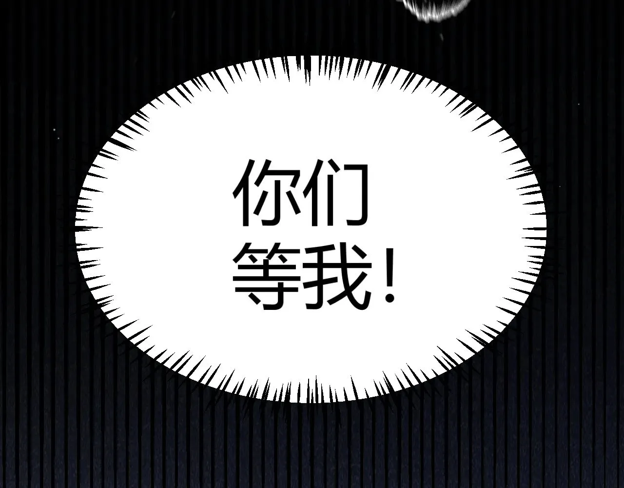 第320话 凌策的赠送 第162页