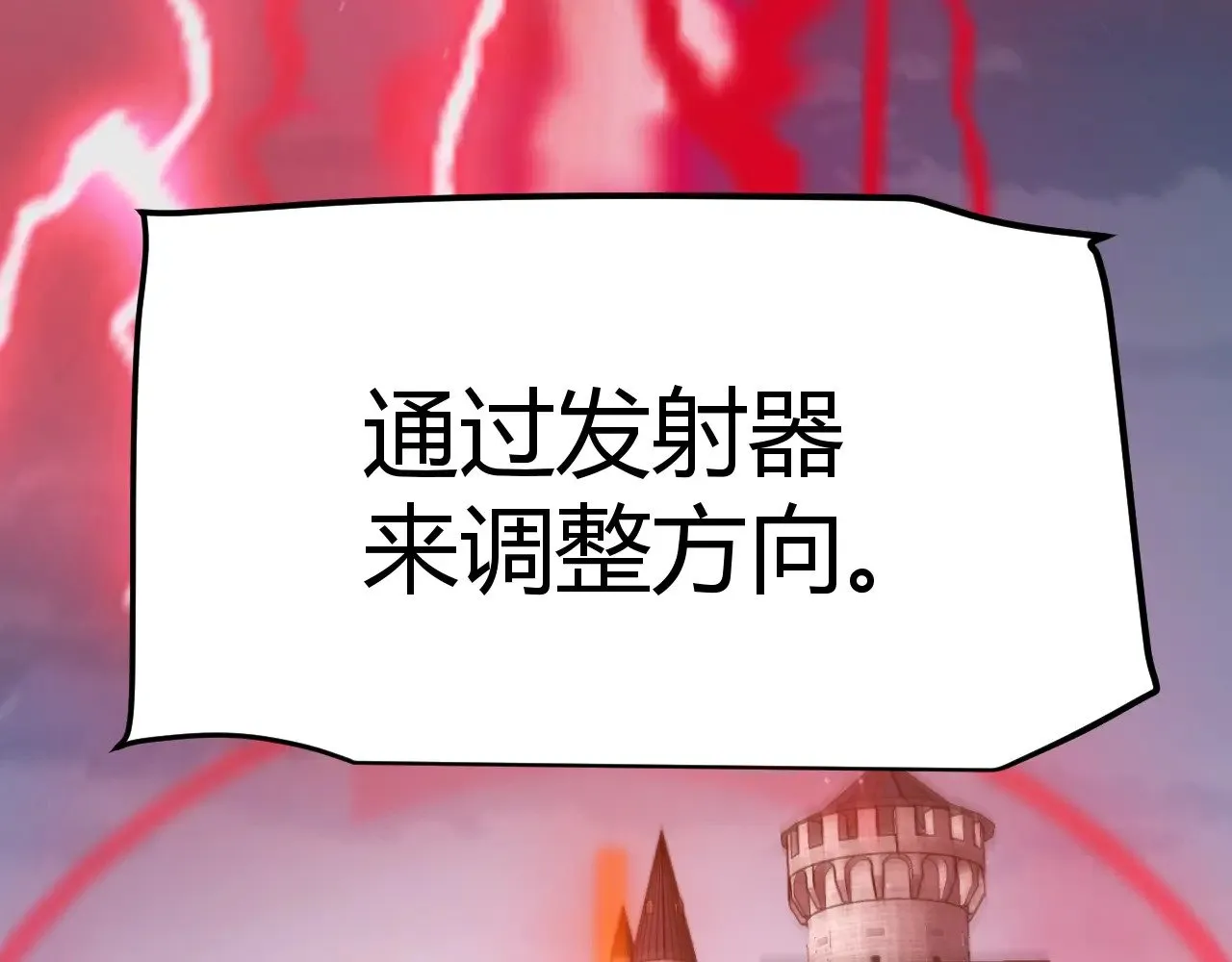 第320话 凌策的赠送 第180页