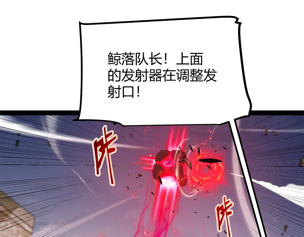 第320话 凌策的赠送 第187页