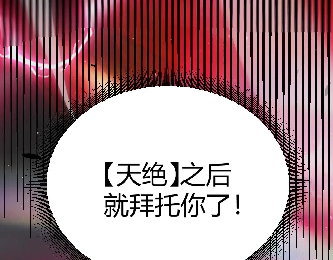 第320话 凌策的赠送 第195页