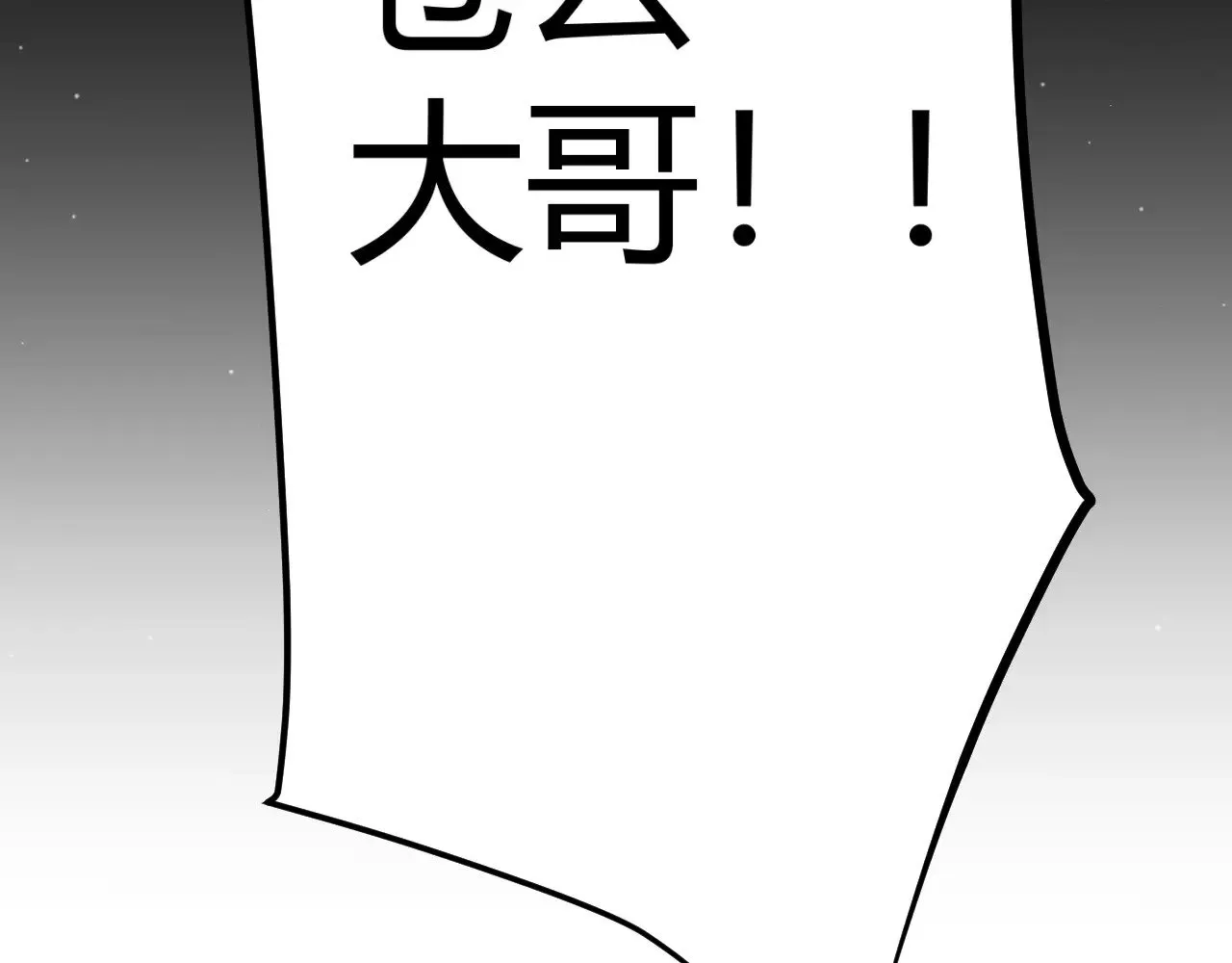 第320话 凌策的赠送 第204页