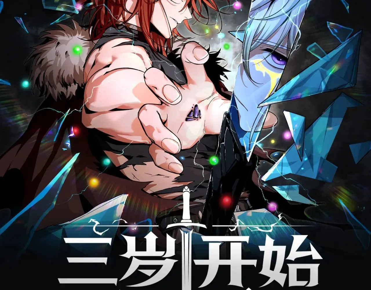 第320话 凌策的赠送 第207页