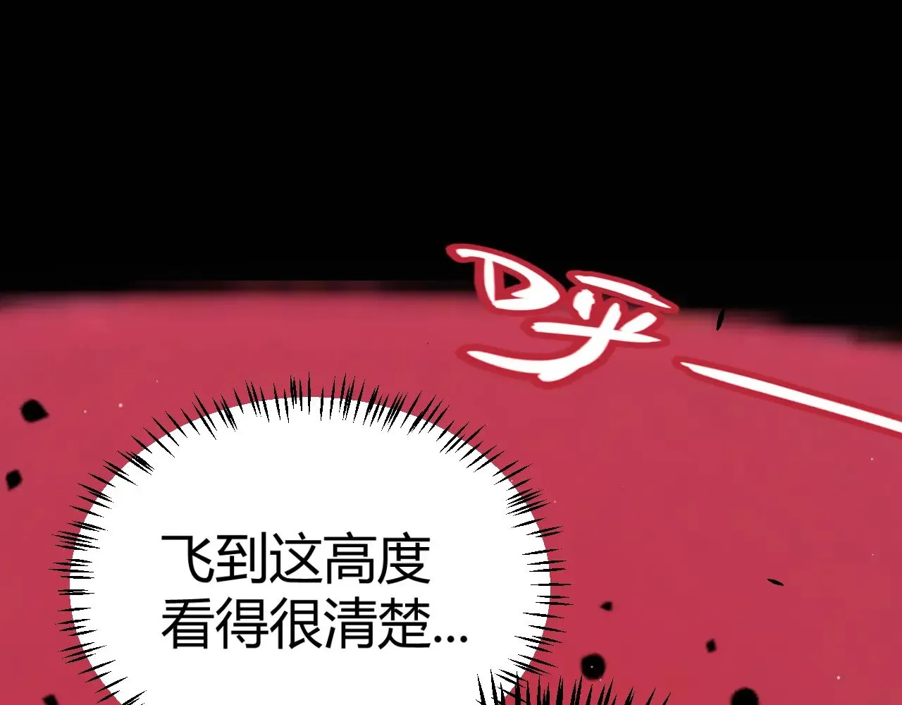 第321话 破解开始 第5页