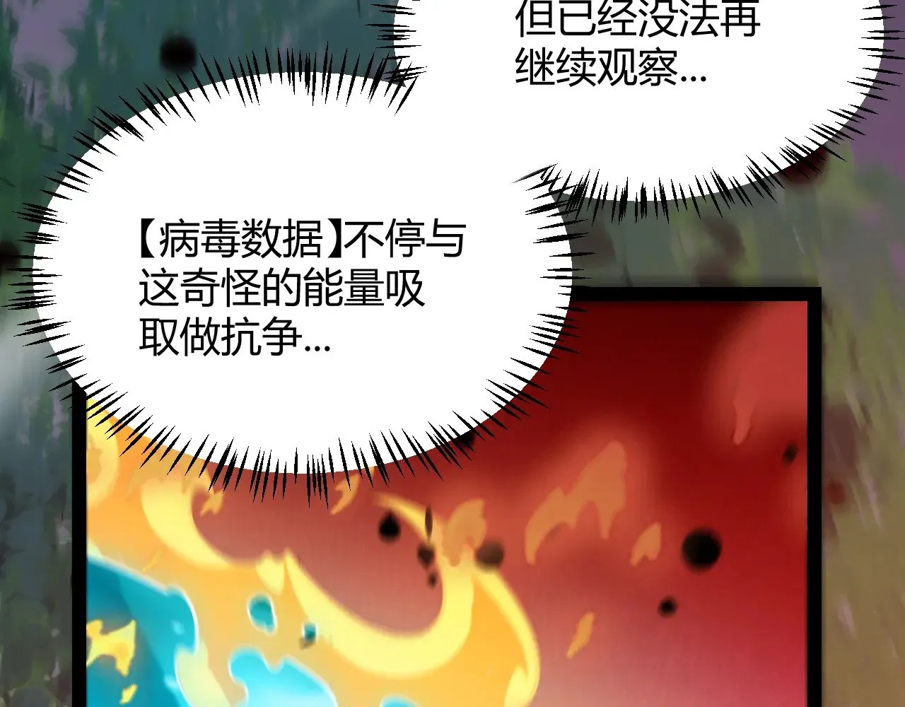 第321话 破解开始 第11页