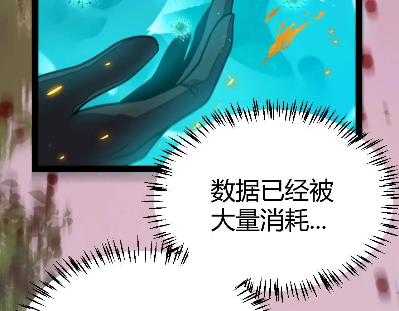 第321话 破解开始 第13页