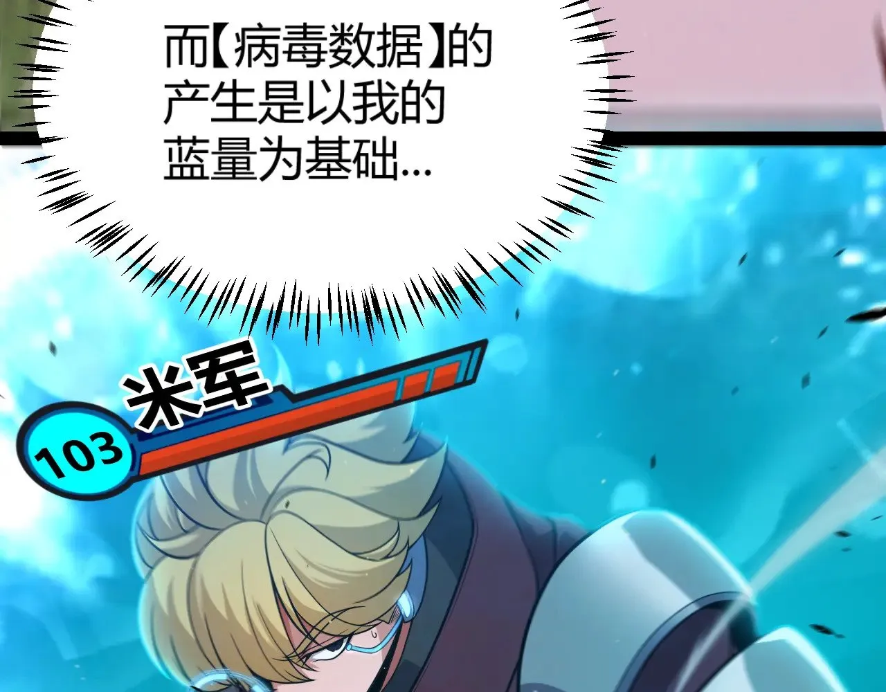 第321话 破解开始 第14页