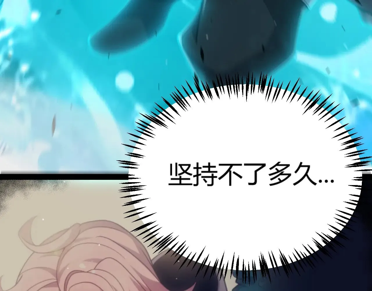 第321话 破解开始 第16页