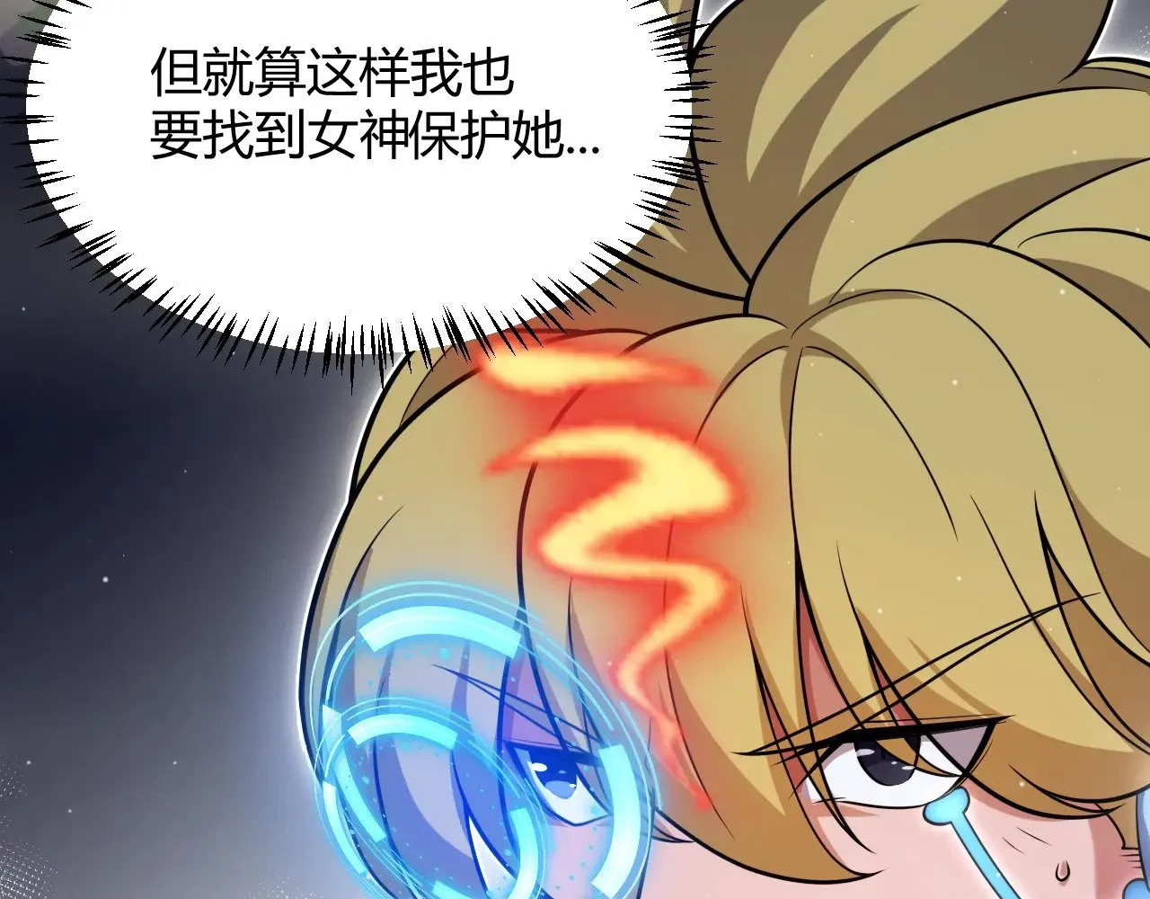 第321话 破解开始 第18页