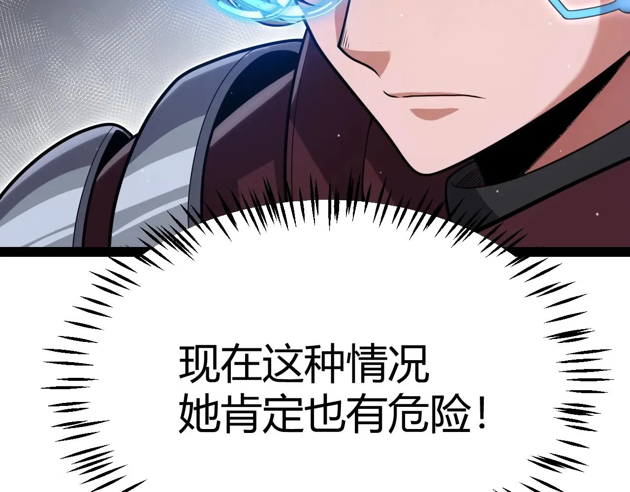 第321话 破解开始 第19页