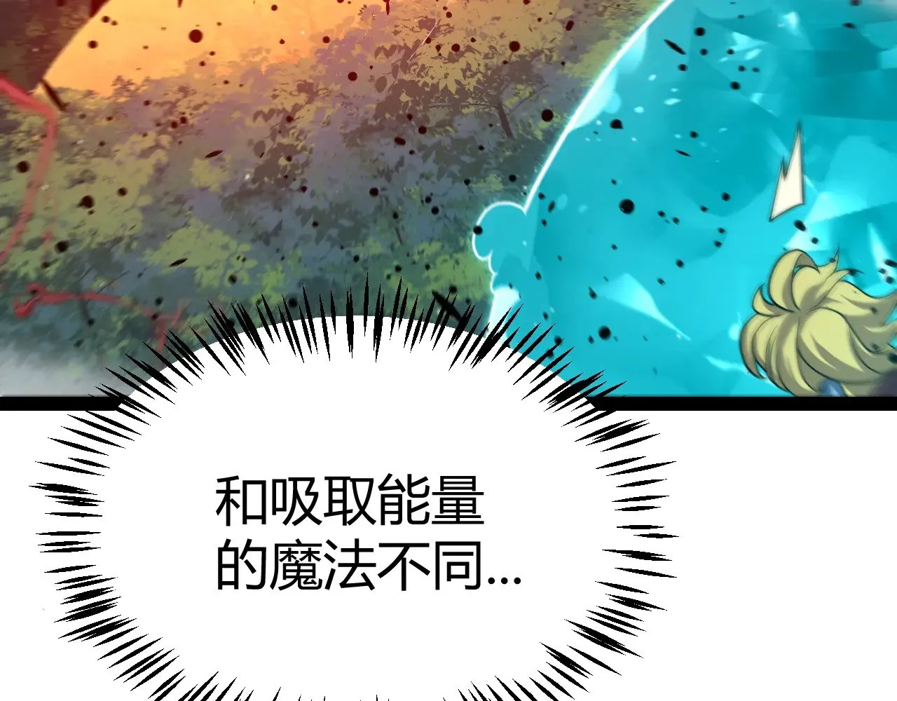 第321话 破解开始 第21页