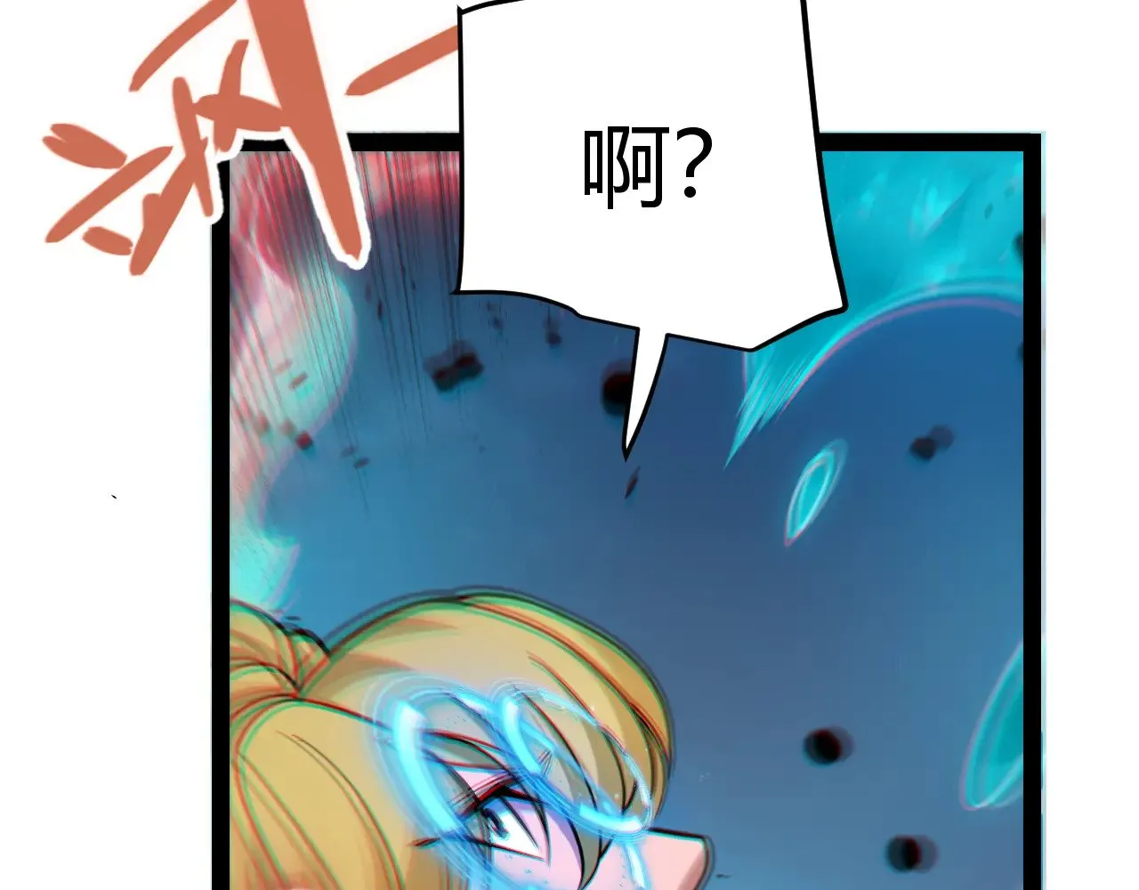 第321话 破解开始 第27页
