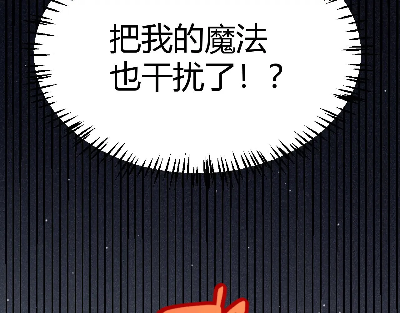 第321话 破解开始 第32页
