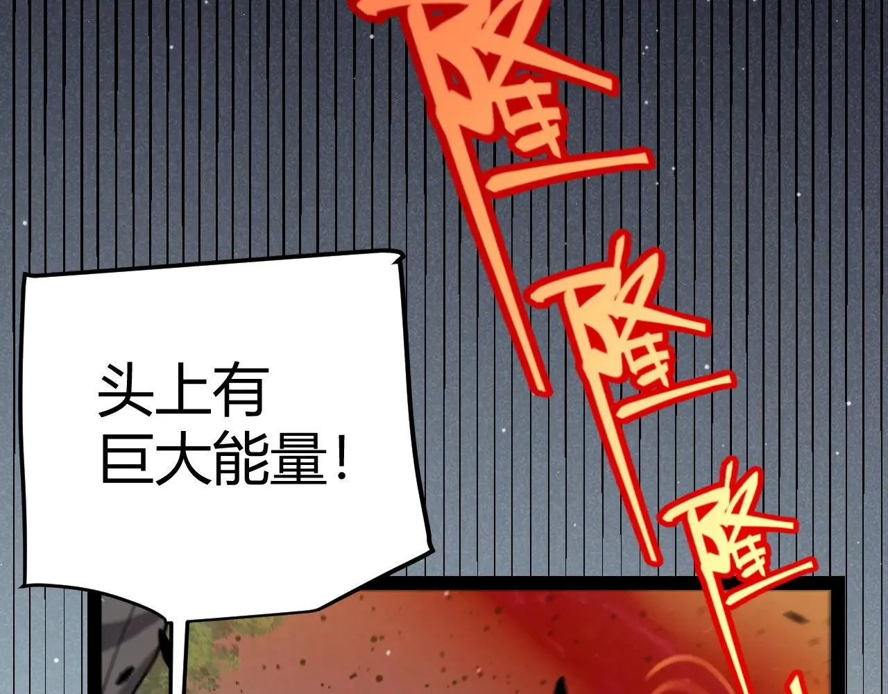 第321话 破解开始 第33页