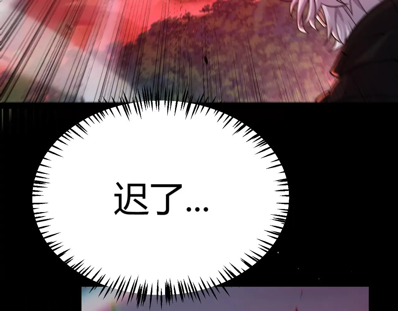 第321话 破解开始 第43页