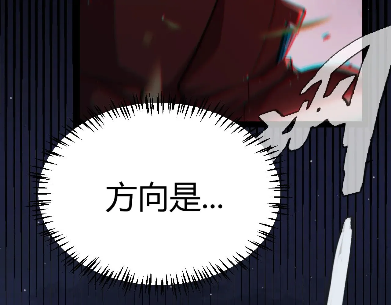 第321话 破解开始 第45页