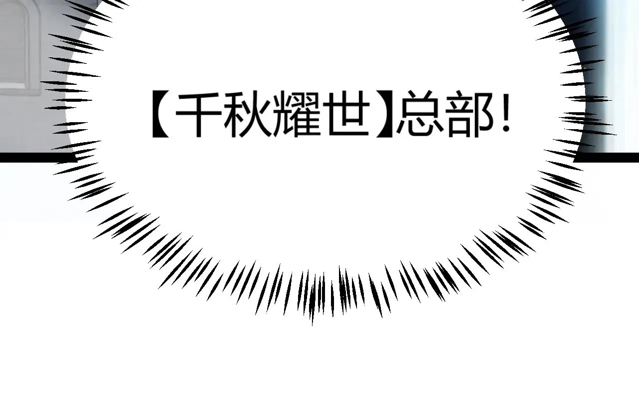 第321话 破解开始 第50页