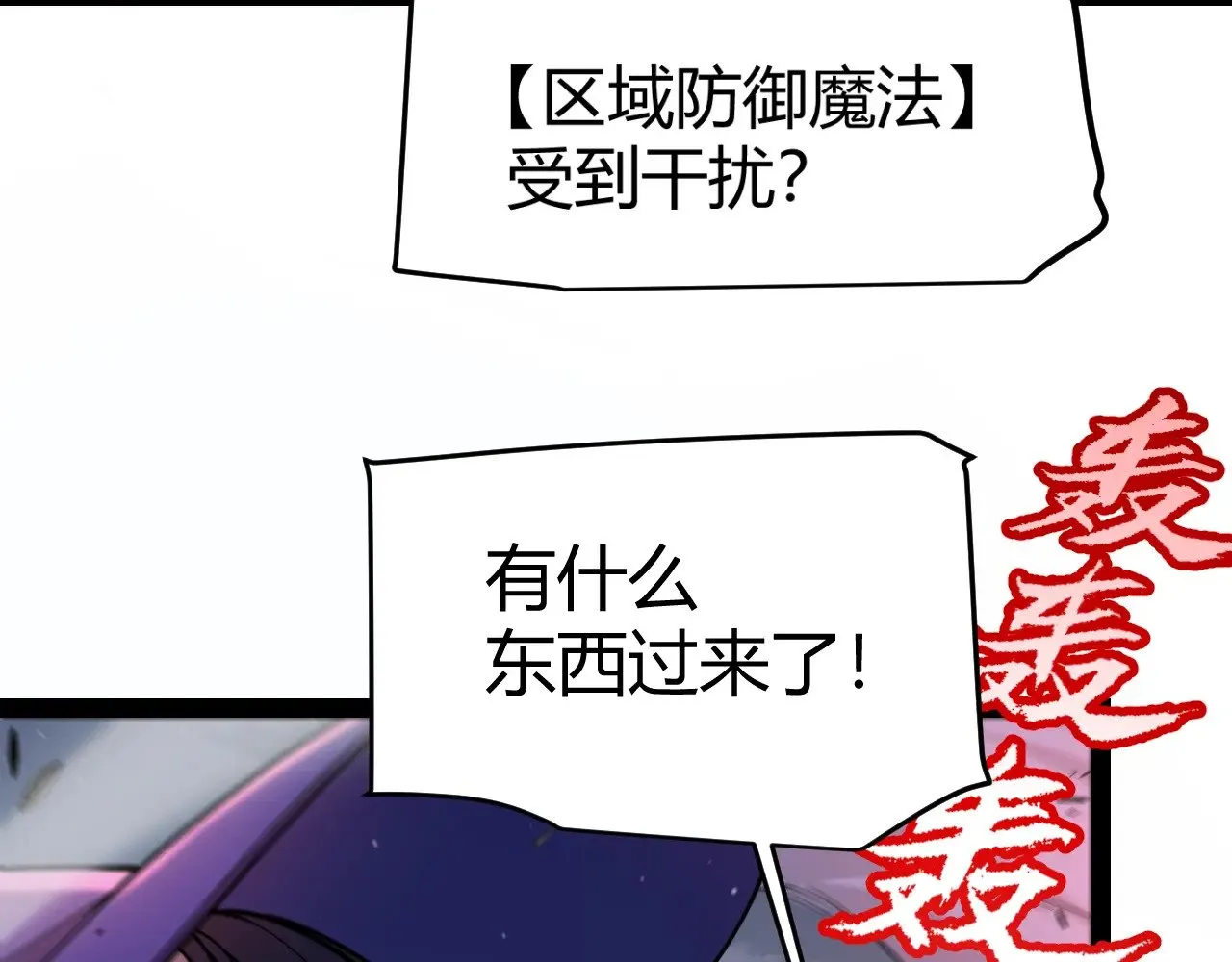 第321话 破解开始 第53页