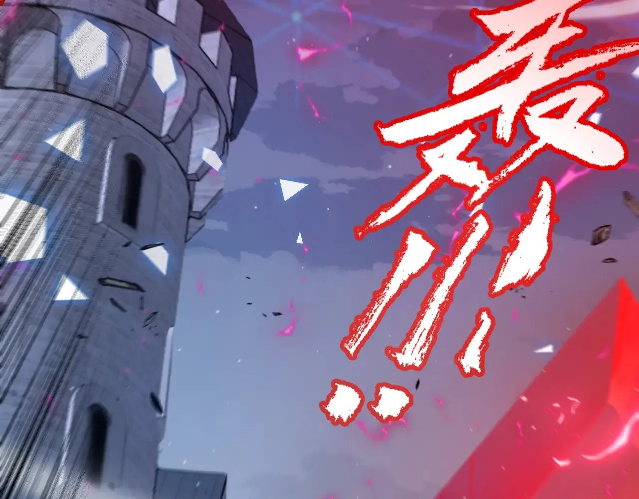 第321话 破解开始 第56页