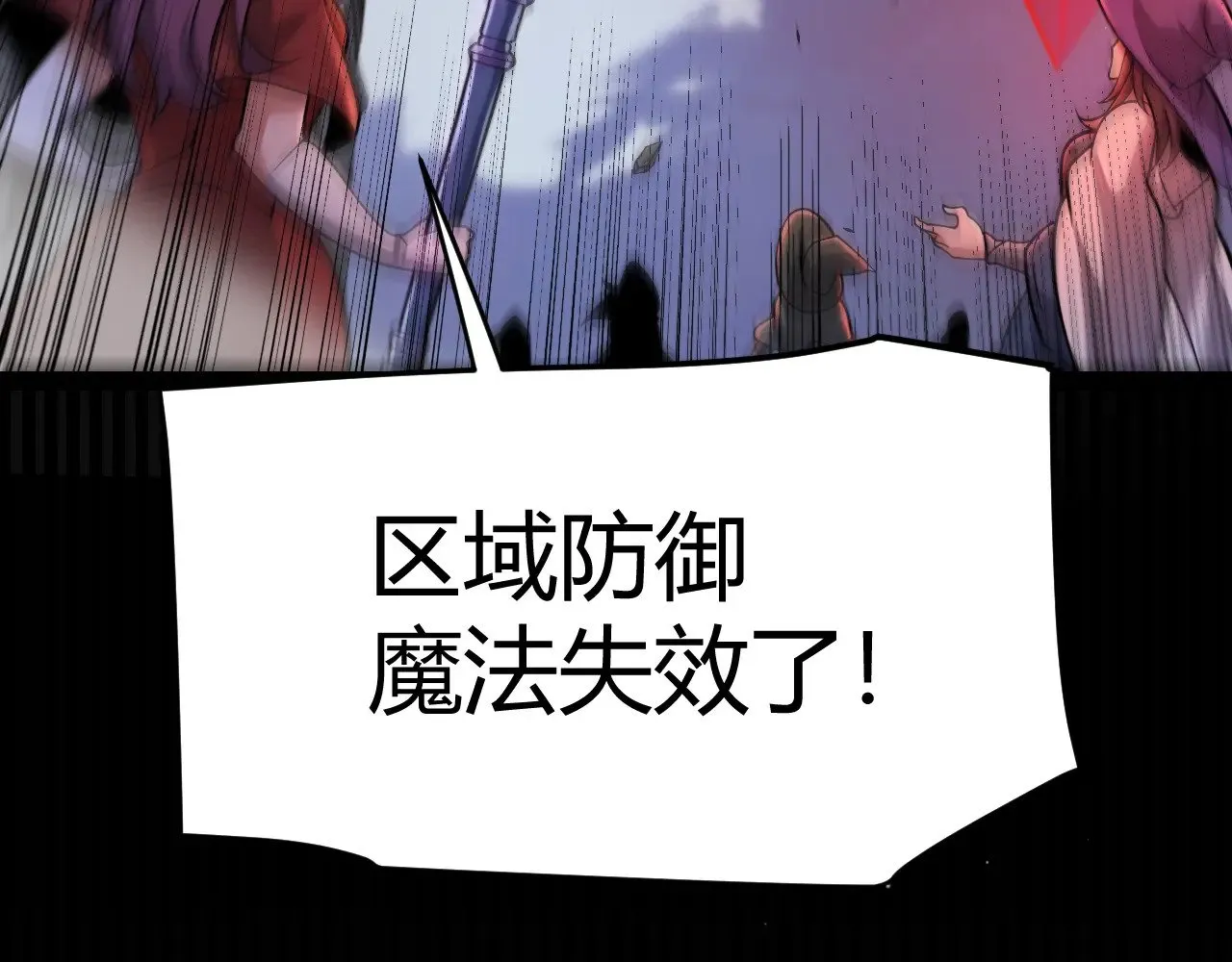第321话 破解开始 第58页