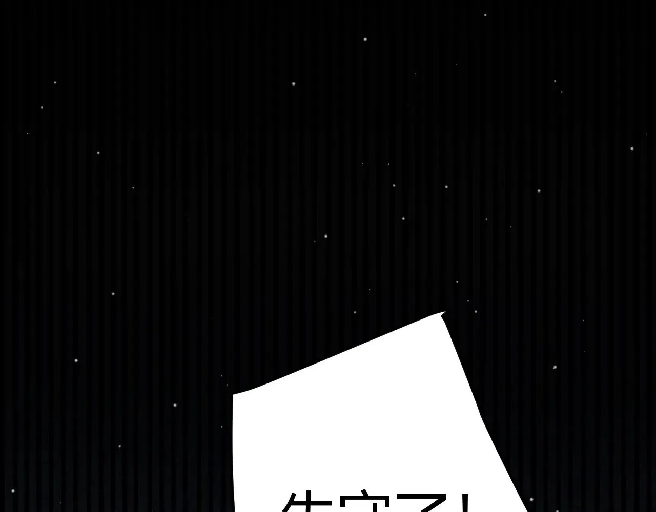 第321话 破解开始 第59页