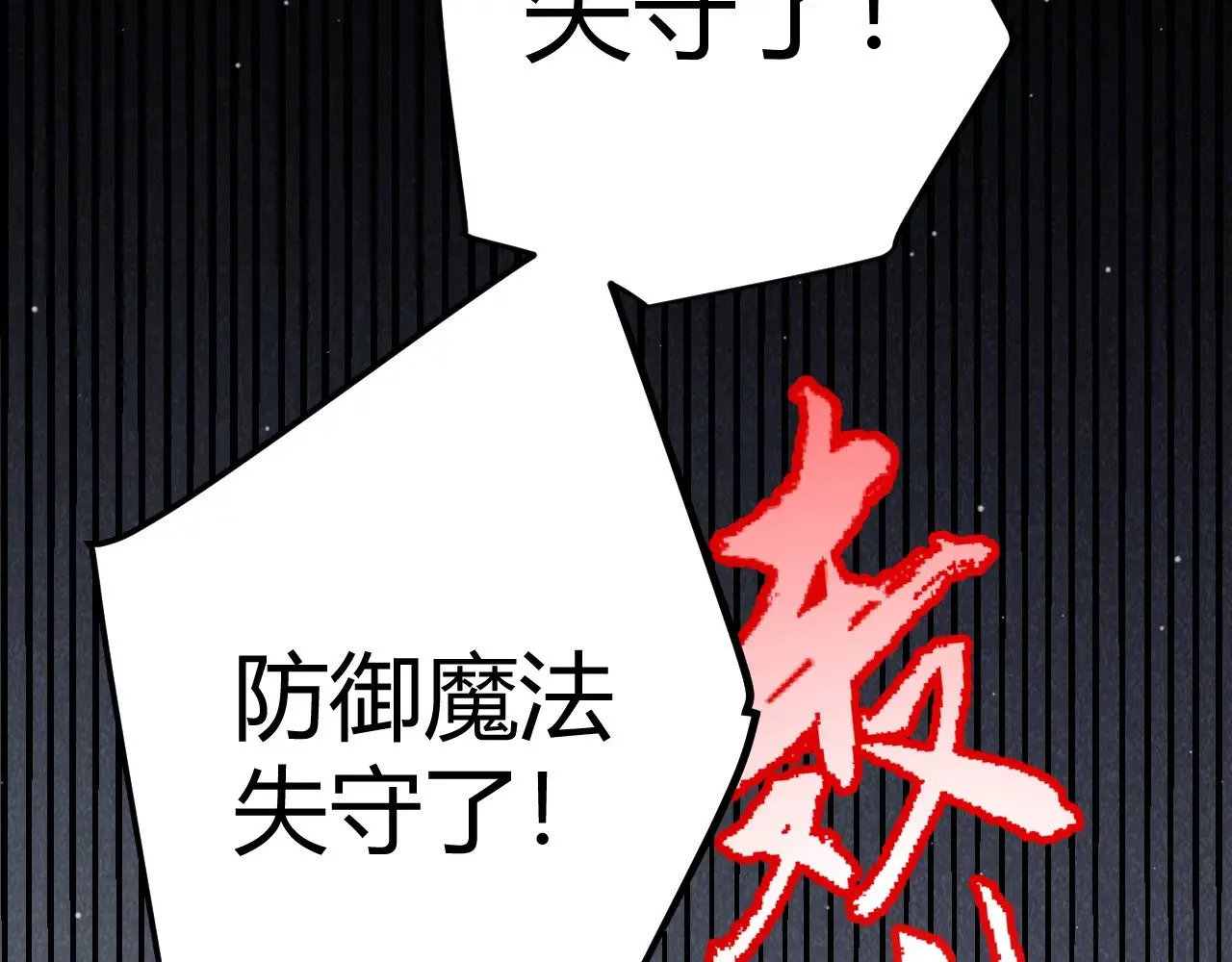 第321话 破解开始 第60页