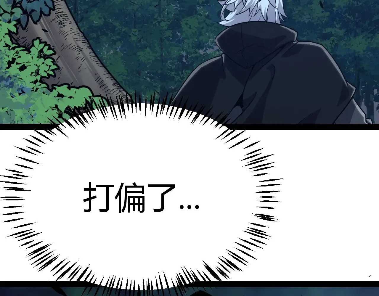 第321话 破解开始 第81页