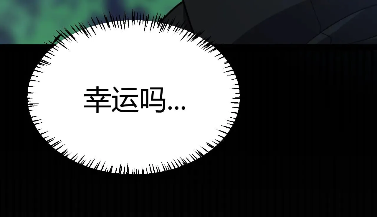 第321话 破解开始 第83页