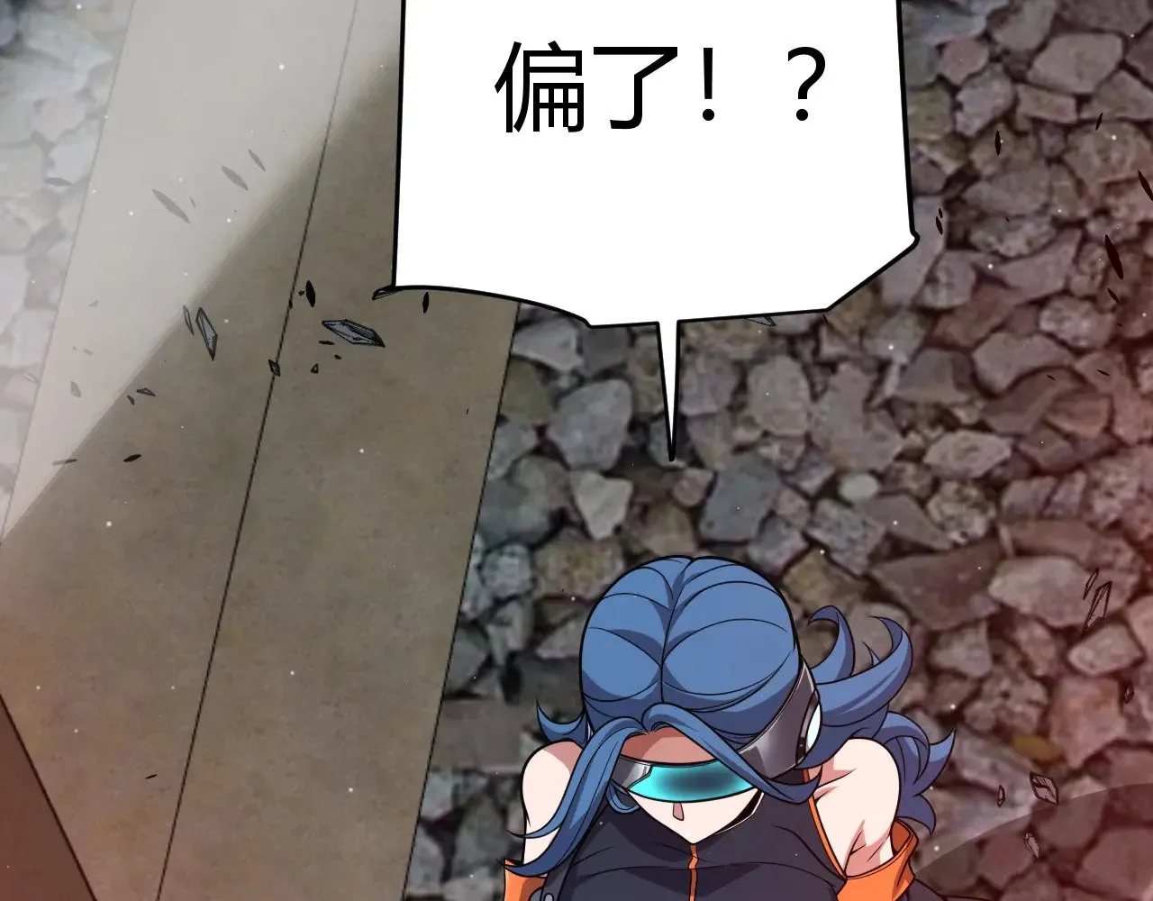 第321话 破解开始 第86页