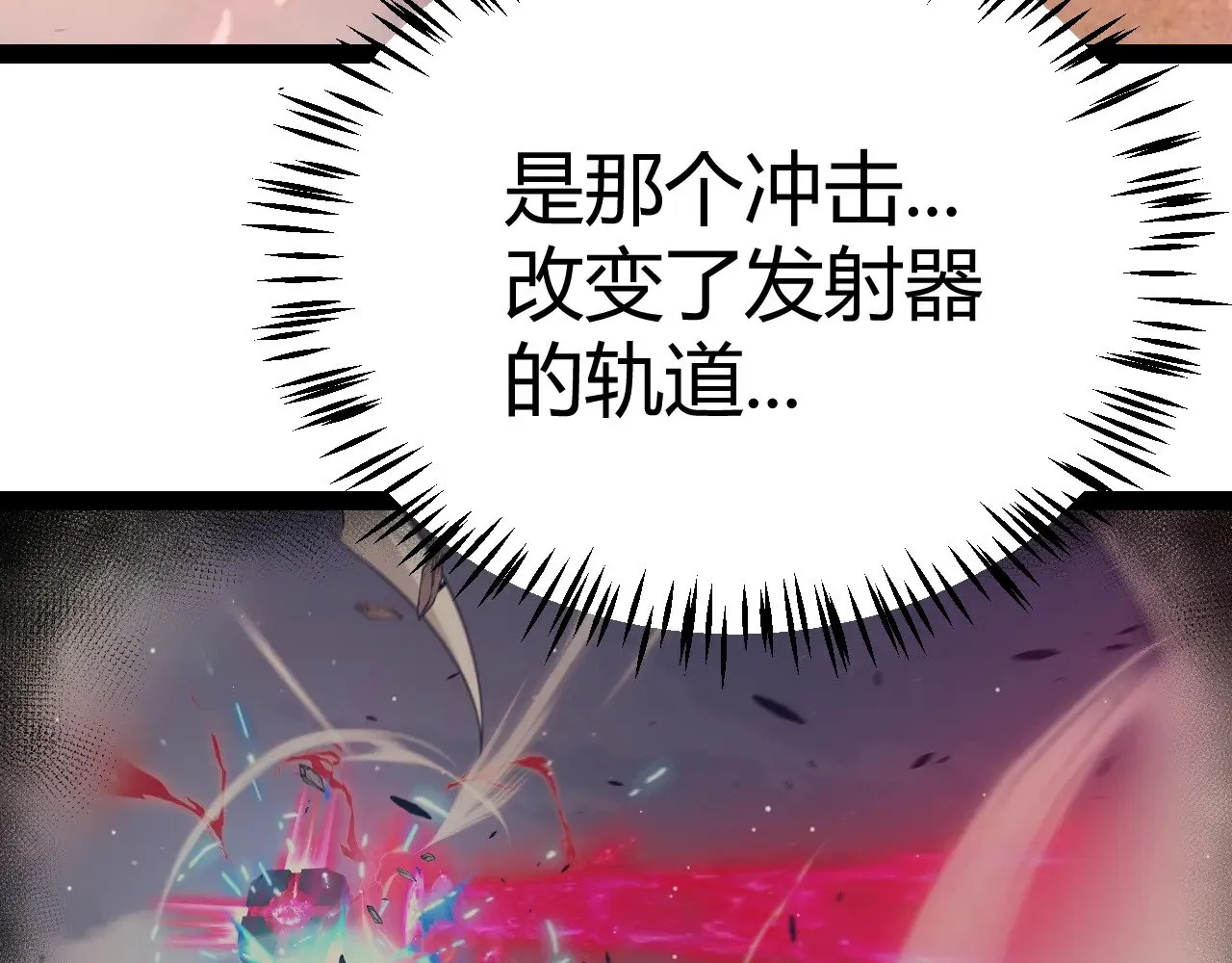 第321话 破解开始 第88页