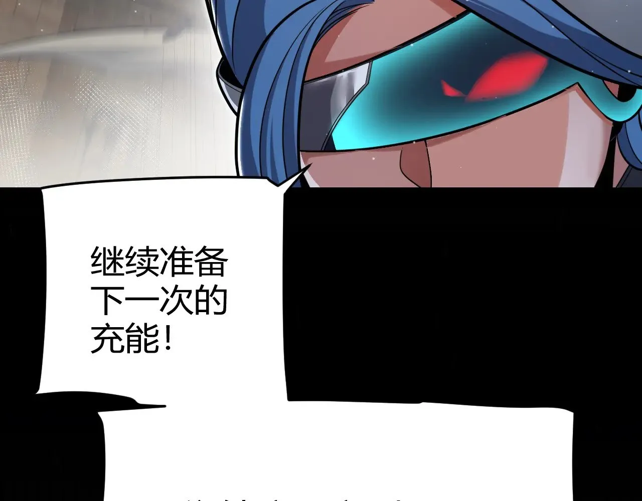 第321话 破解开始 第90页