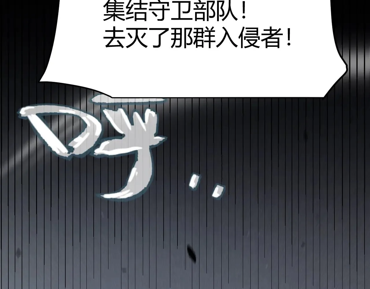 第321话 破解开始 第91页