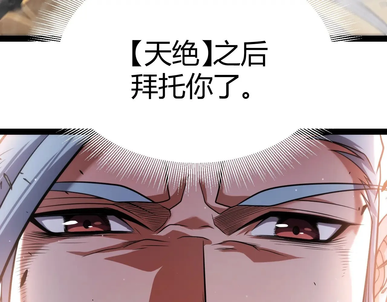 第321话 破解开始 第94页