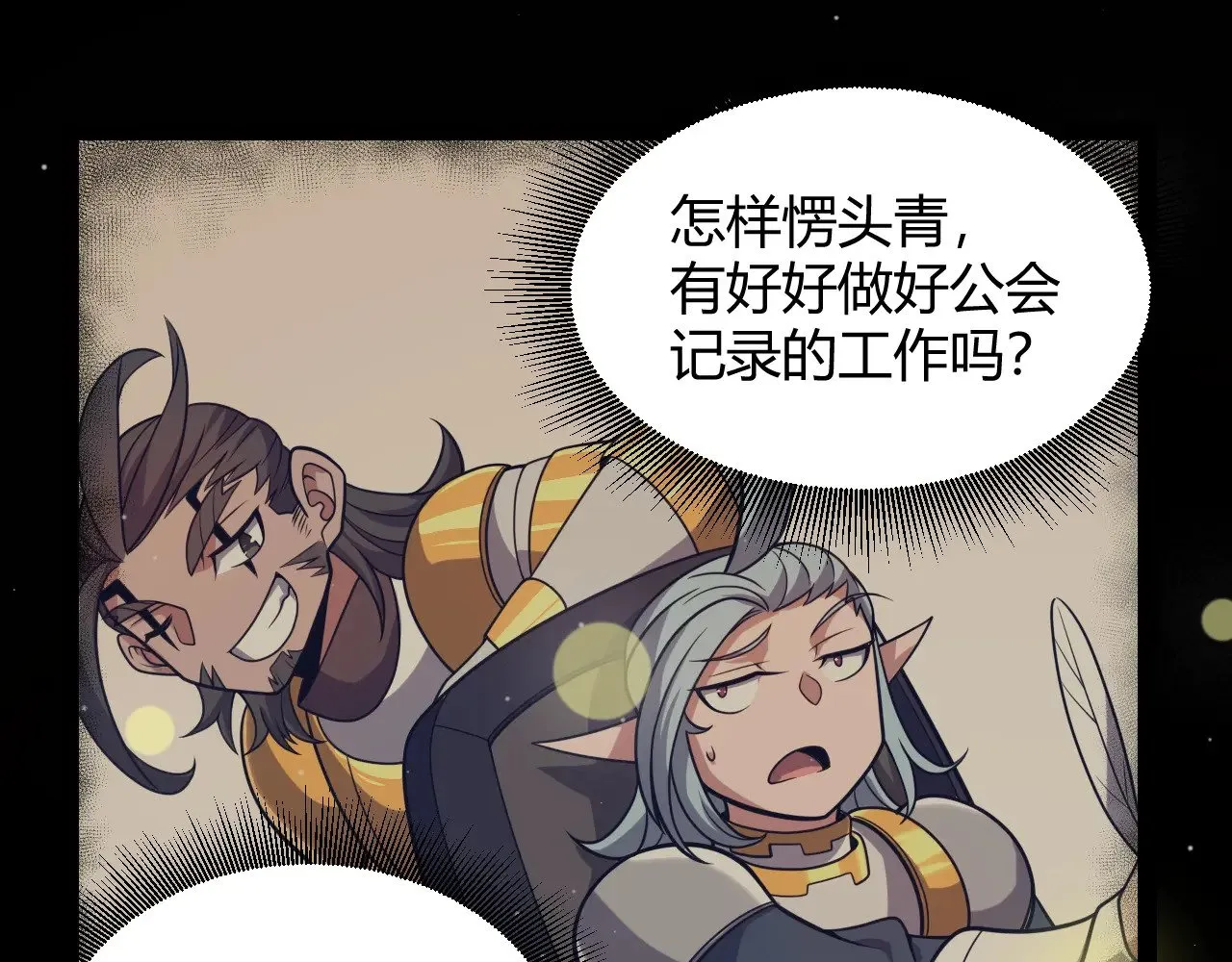 第321话 破解开始 第96页
