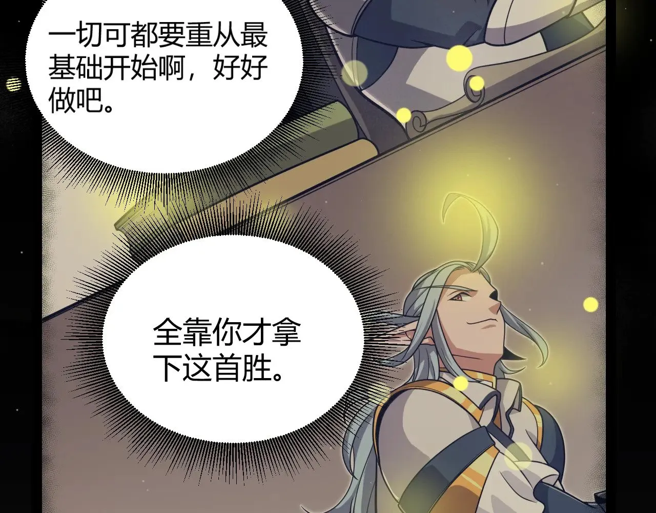 第321话 破解开始 第97页