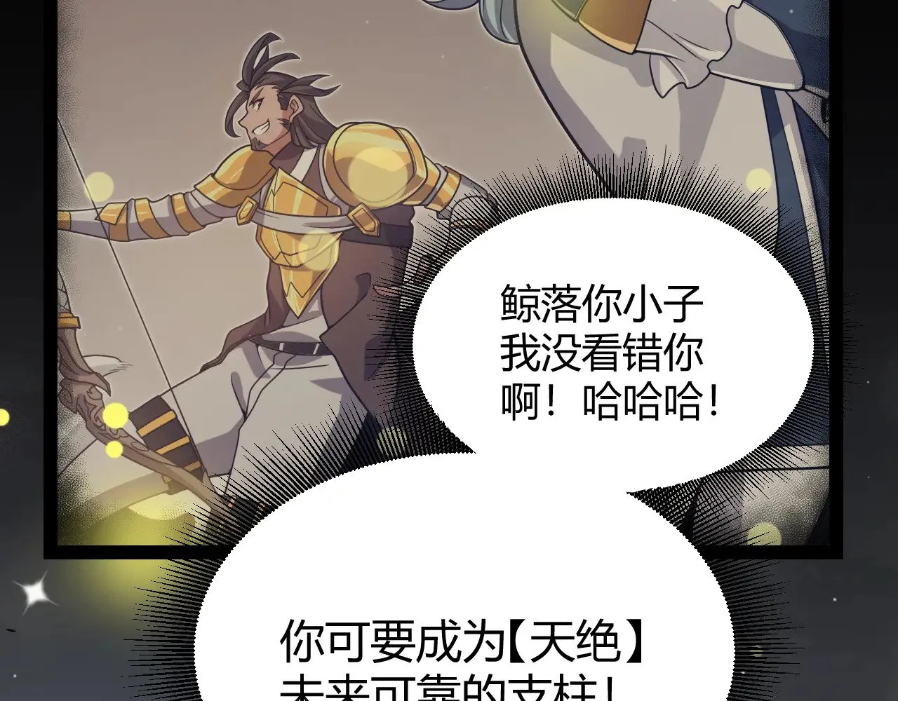 第321话 破解开始 第98页