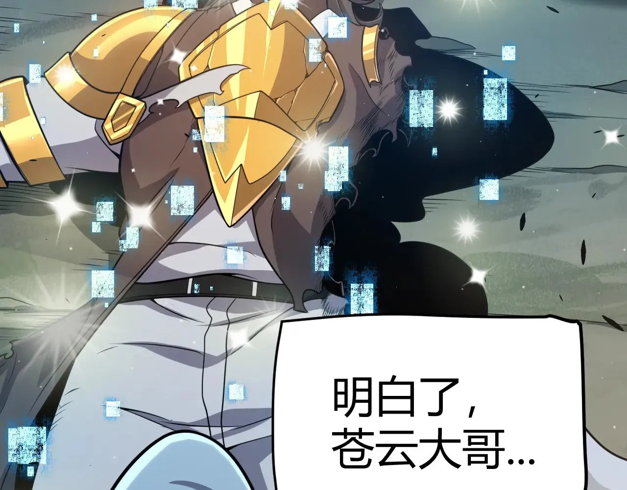 第321话 破解开始 第100页