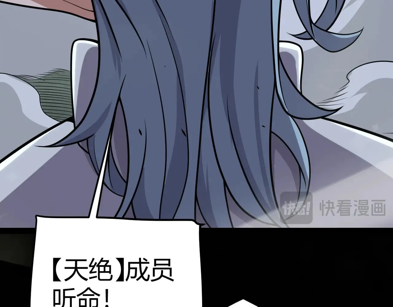 第321话 破解开始 第102页