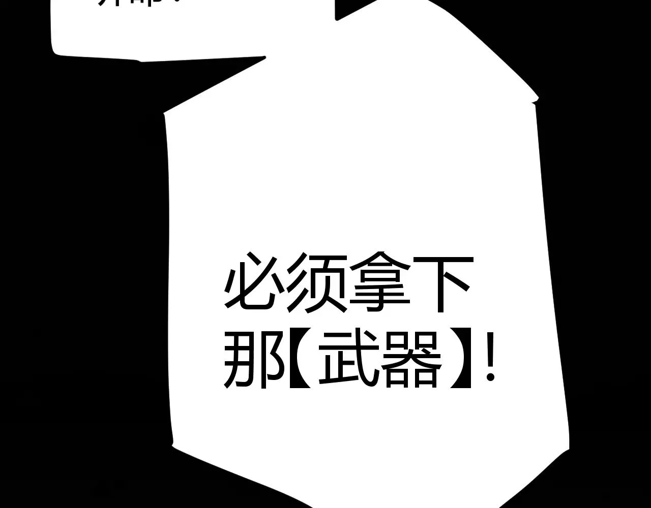 第321话 破解开始 第103页