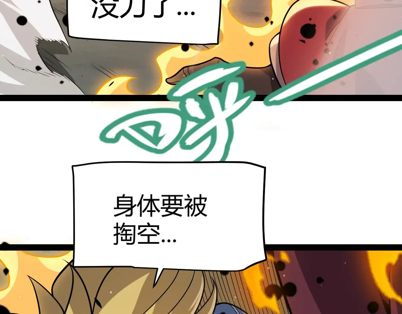 第321话 破解开始 第107页