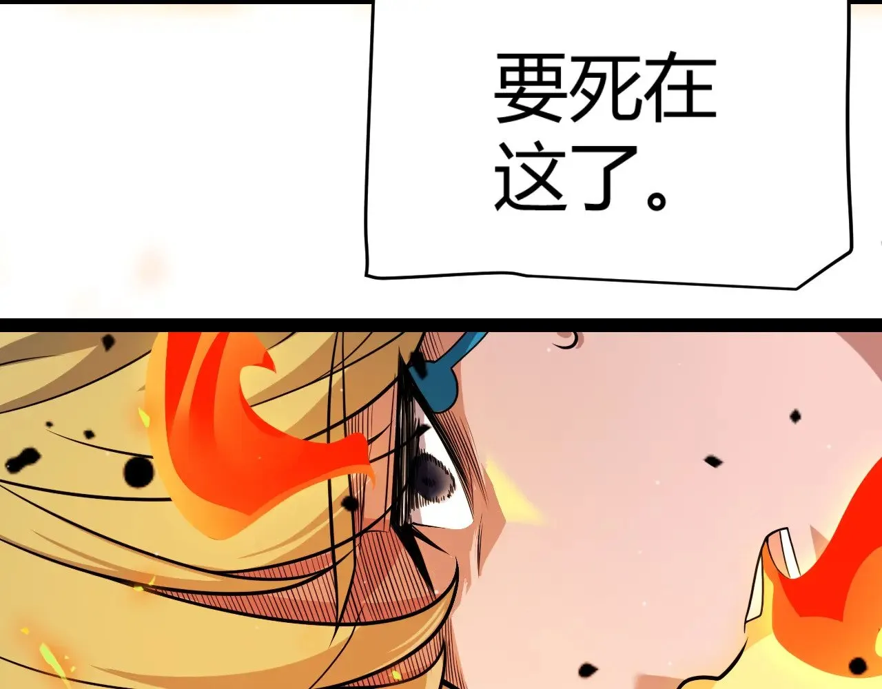 第321话 破解开始 第109页