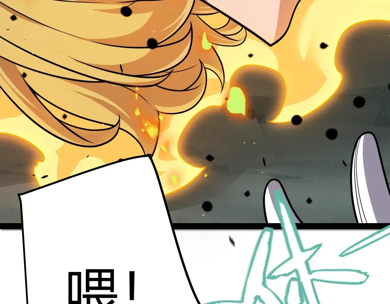 第321话 破解开始 第110页