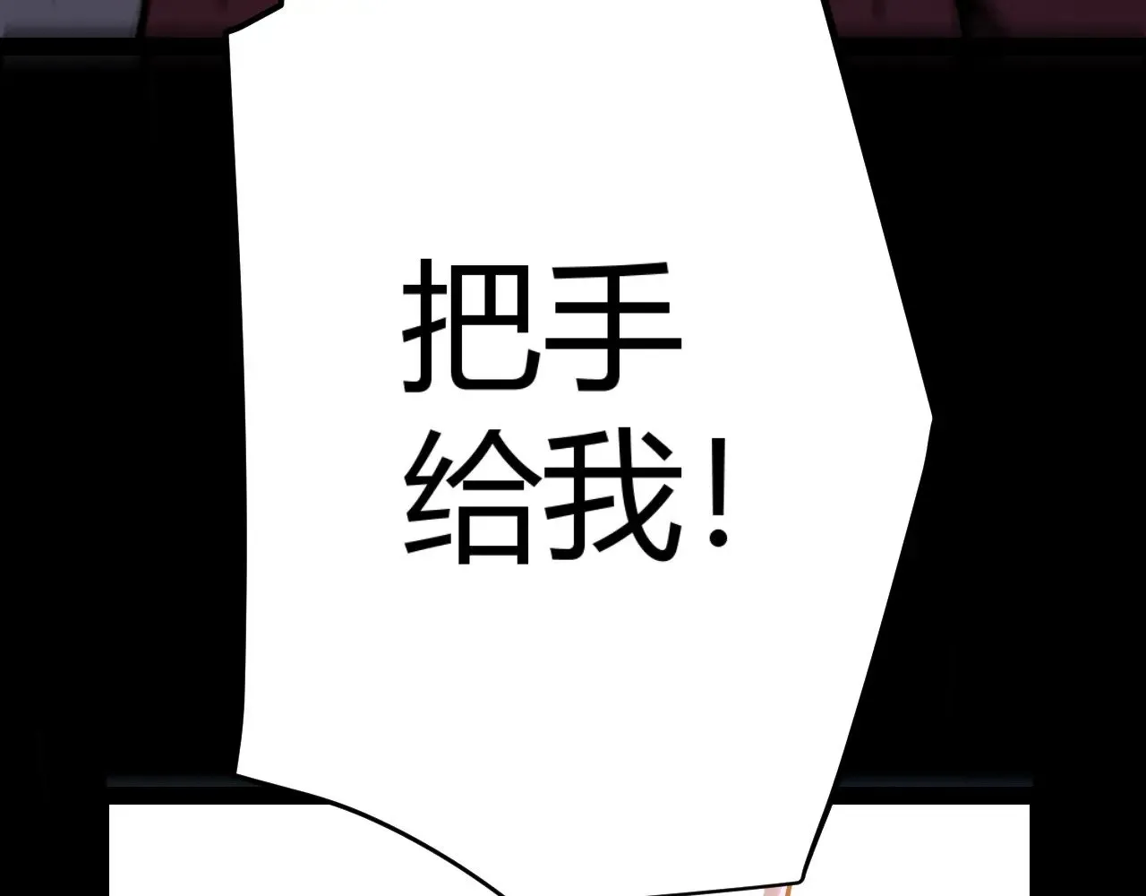 第321话 破解开始 第114页